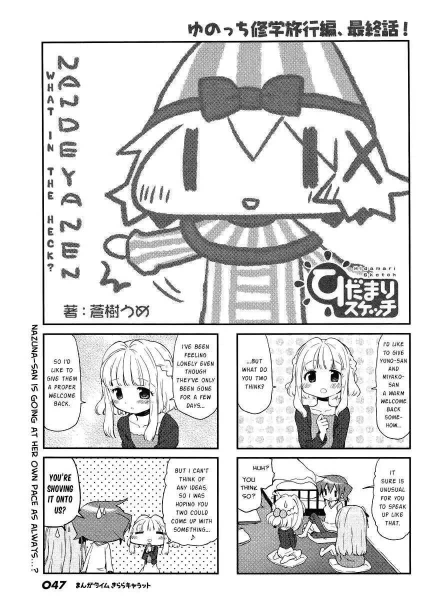 Hidamari Sketch Chapter 121 1